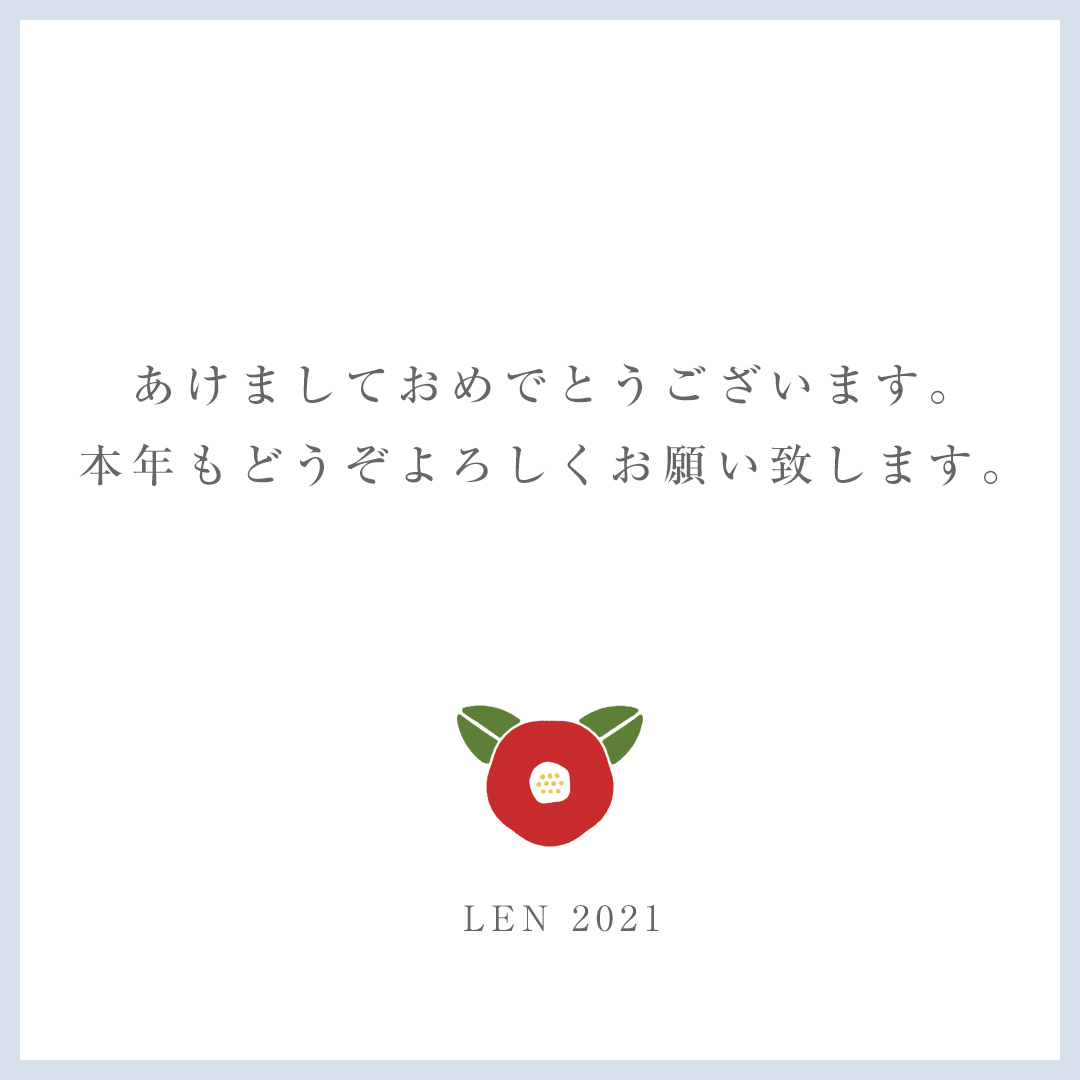 謹賀 新年 と は 謹賀 新年 と は
