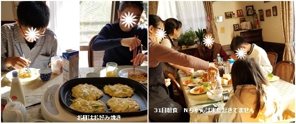 新年は今日から U君の帰京歓迎_c0051105_16351503.jpg