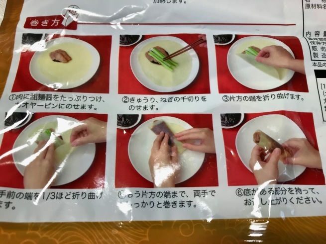 おうちで北京ダック♪──「北京ダック風セット」@耀盛號 : Welcome to