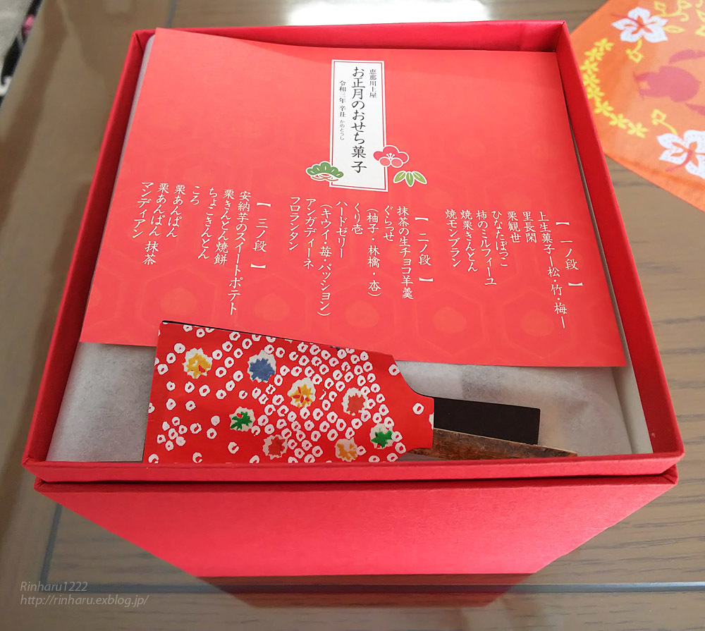 恵那川上屋 おせちお菓子 青空に浮かぶ月を眺めながら 恵那川上屋 おせちお菓子 青空に浮かぶ月を眺めながら