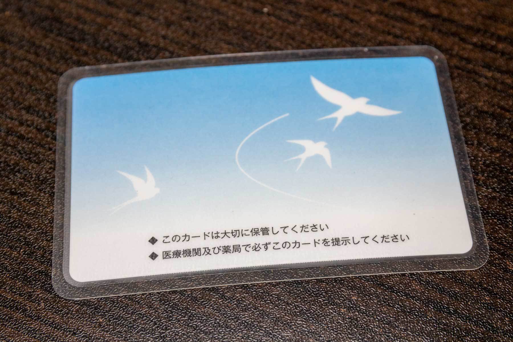 コンサータ登録カードをラミネート加工 21 01 03 気が向いたら書き込むブログ コンサータ登録カードをラミネート加工 21 01 03 気が向いたら書き込むブログ