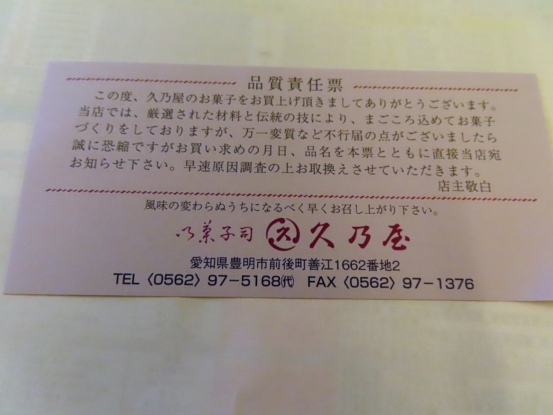 来訪感謝_f0076731_11102402.jpg