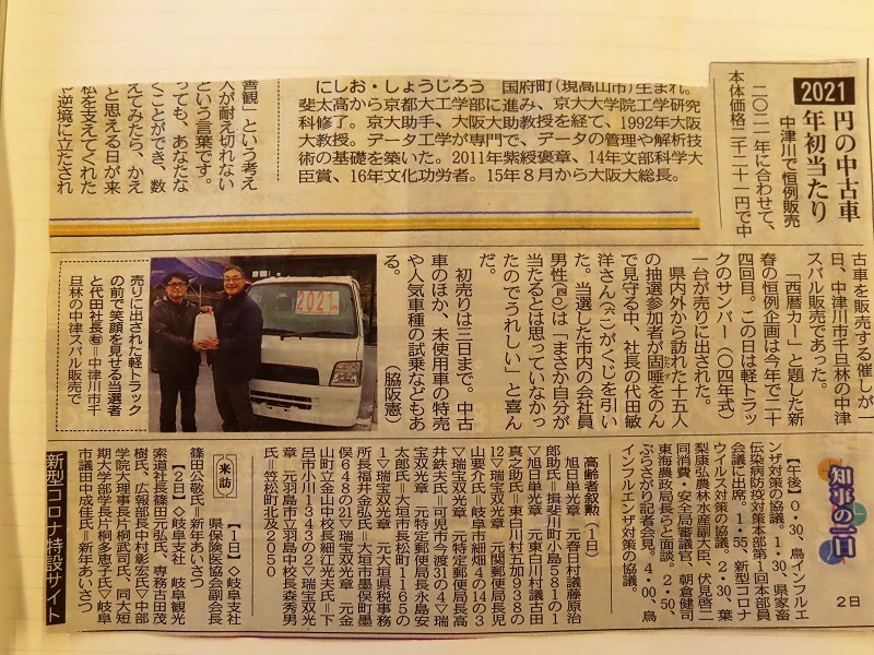 来訪感謝_f0076731_11102943.jpg