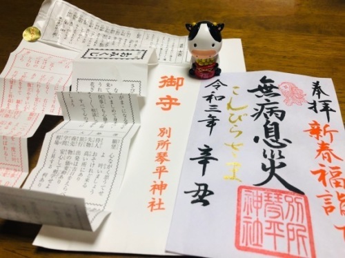 明けましておめでとうございます。_c0085539_22555422.jpg