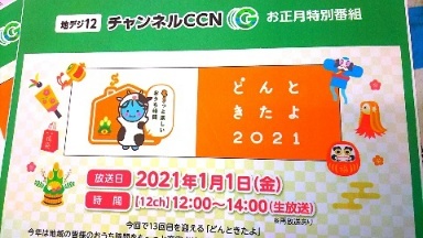 1/3(日)  洲原神社へ初詣_a0272042_19092151.jpg