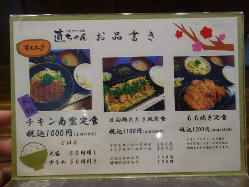 延岡の直ちゃんで元祖のチキン南蛮を食べてみた Kimcafeのb級グルメ旅 延岡の直ちゃんで元祖のチキン南蛮を食べてみた Kimcafeのb級グルメ旅