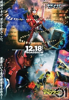 『仮面ライダーゼロワン/REAL×TIME』(2020)_e0033570_10533053.jpg