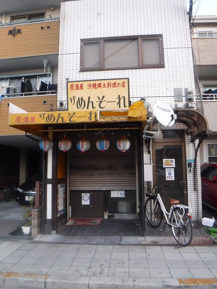 スーパー銭湯を拠点に走る スパスミノエ ハッチャンの 大阪大正区で沖縄三昧 スーパー銭湯を拠点に走る スパスミノエ ハッチャンの 大阪大正区で沖縄三昧