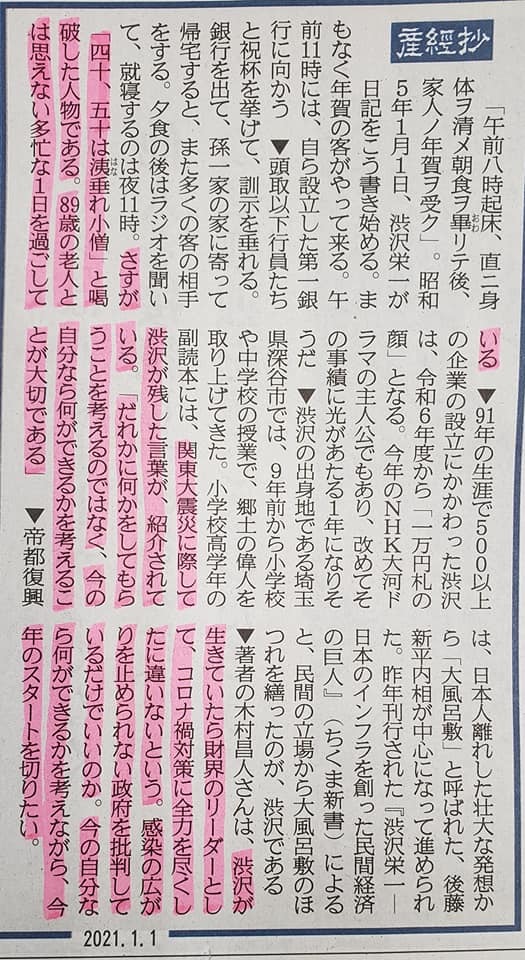 今年も一生懸命頑張るので、天国から見守ってくれるように祈って来ました。_c0186691_17535029.jpg