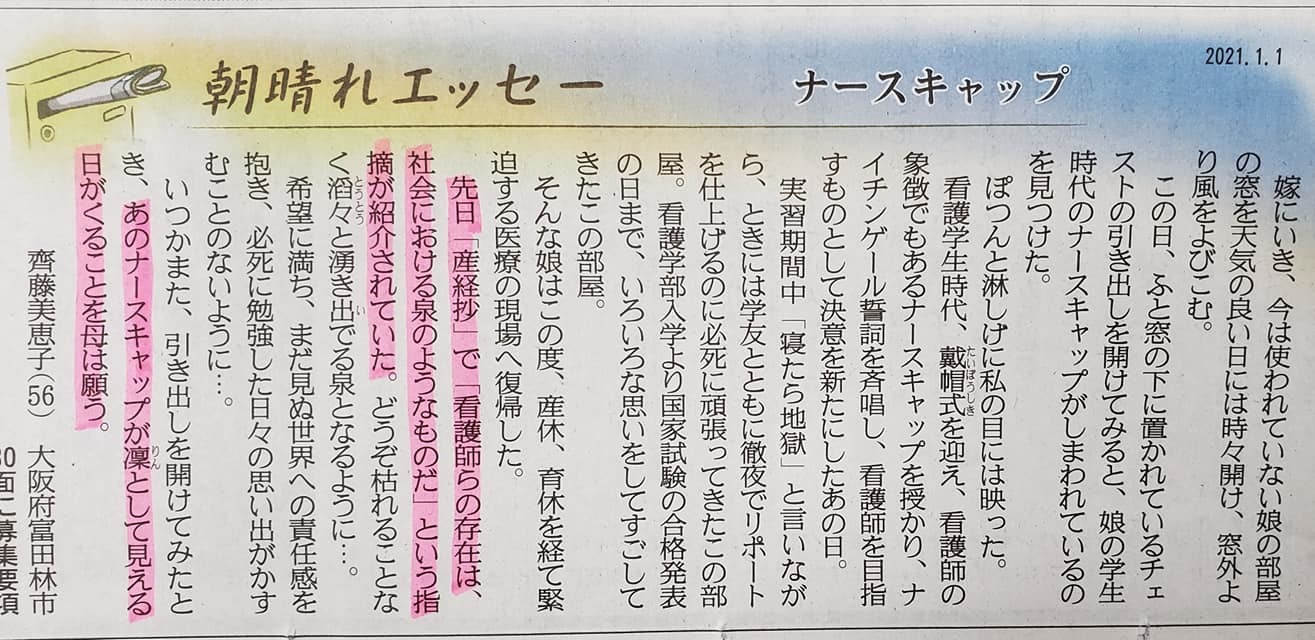 今年も一生懸命頑張るので、天国から見守ってくれるように祈って来ました。_c0186691_17542831.jpg