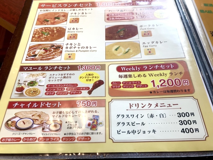 21年初ランチはマユールでカレー 立川 よく飲むオバチャン 本日のメニュー 21年初ランチはマユールでカレー 立川 よく飲むオバチャン 本日のメニュー