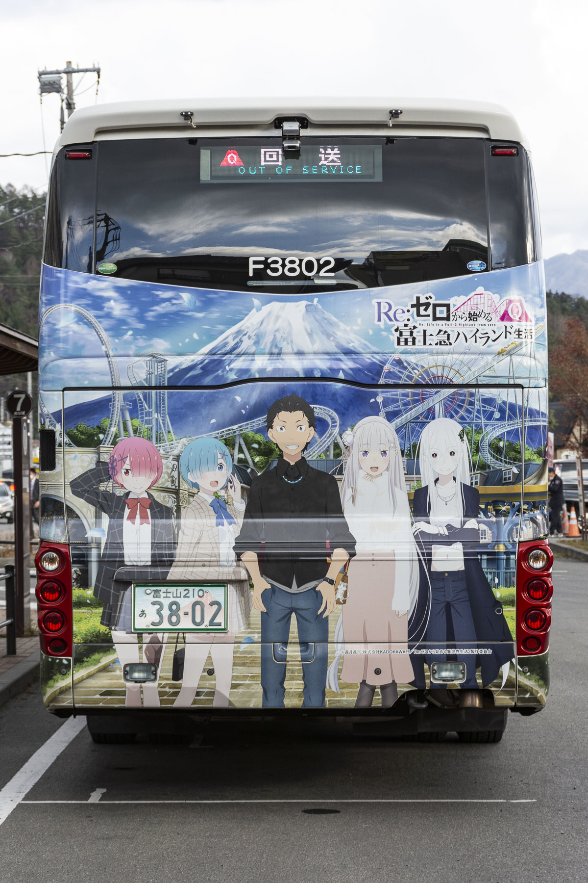 富士急バス / Re:ゼロから始める富士急ハイランド生活ラッピング 富士急バス / Re:ゼロから始める富士急ハイランド生活ラッピング
