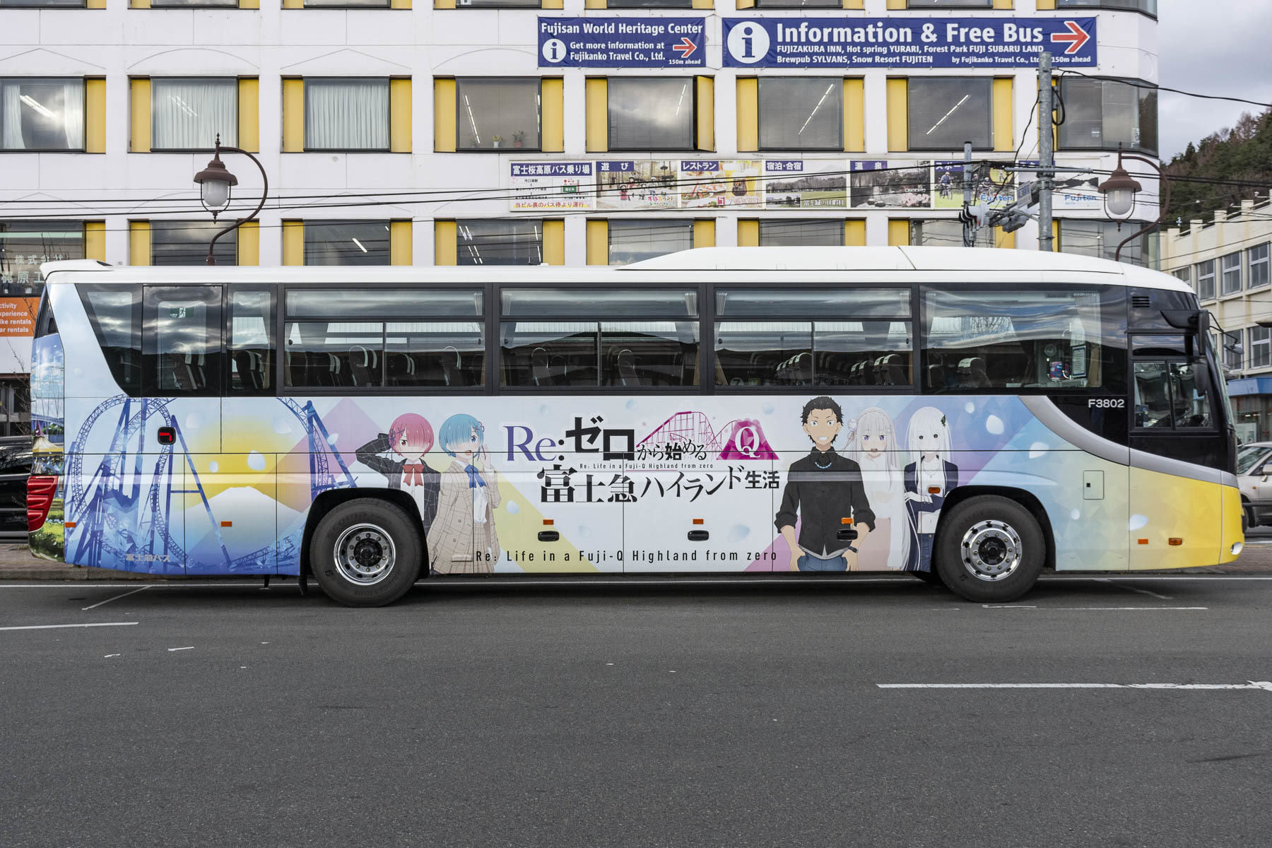 富士急バス / Re:ゼロから始める富士急ハイランド生活ラッピングバス_d0226909_12265758.jpg