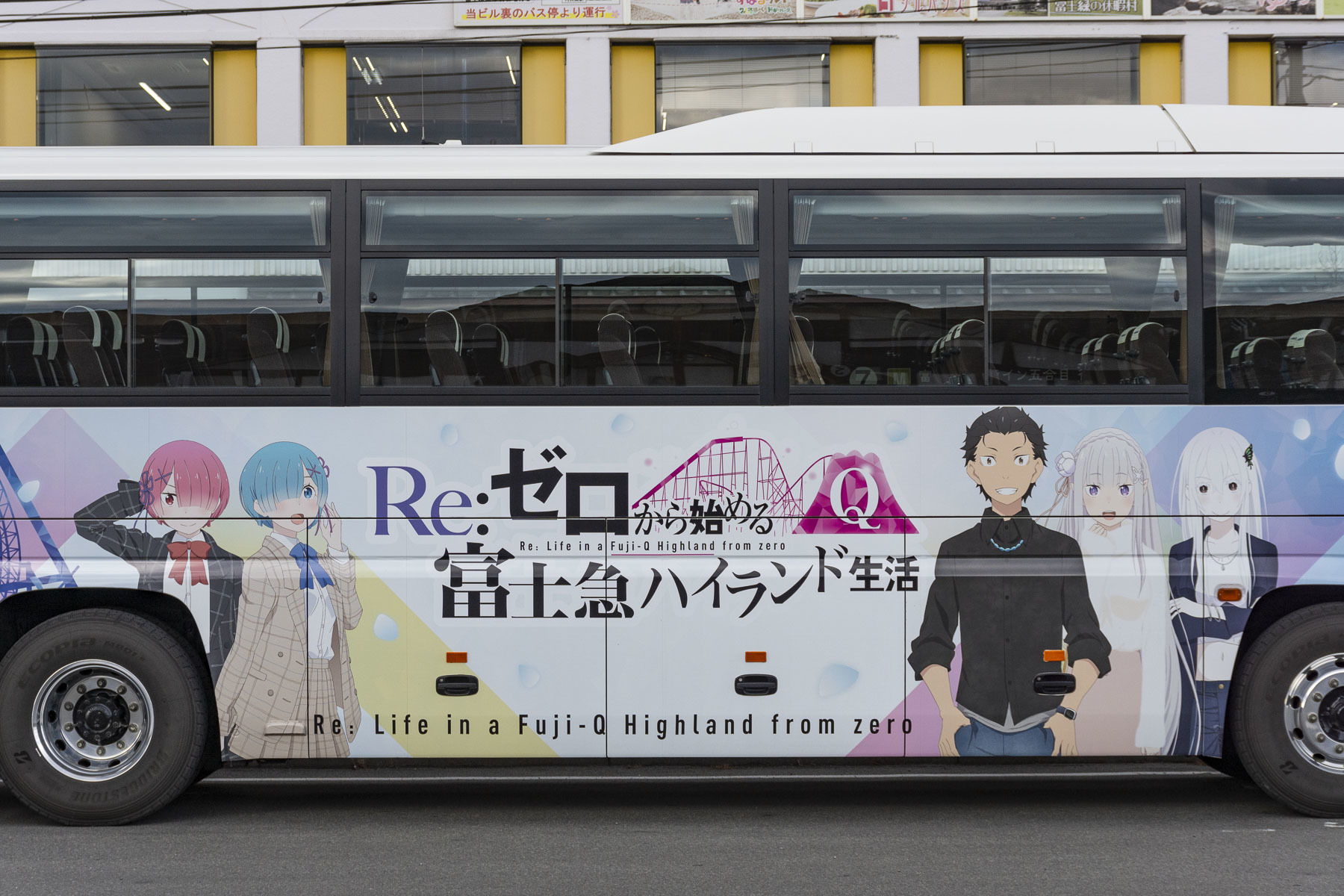 富士急バス / Re:ゼロから始める富士急ハイランド生活ラッピングバス_d0226909_12384500.jpg