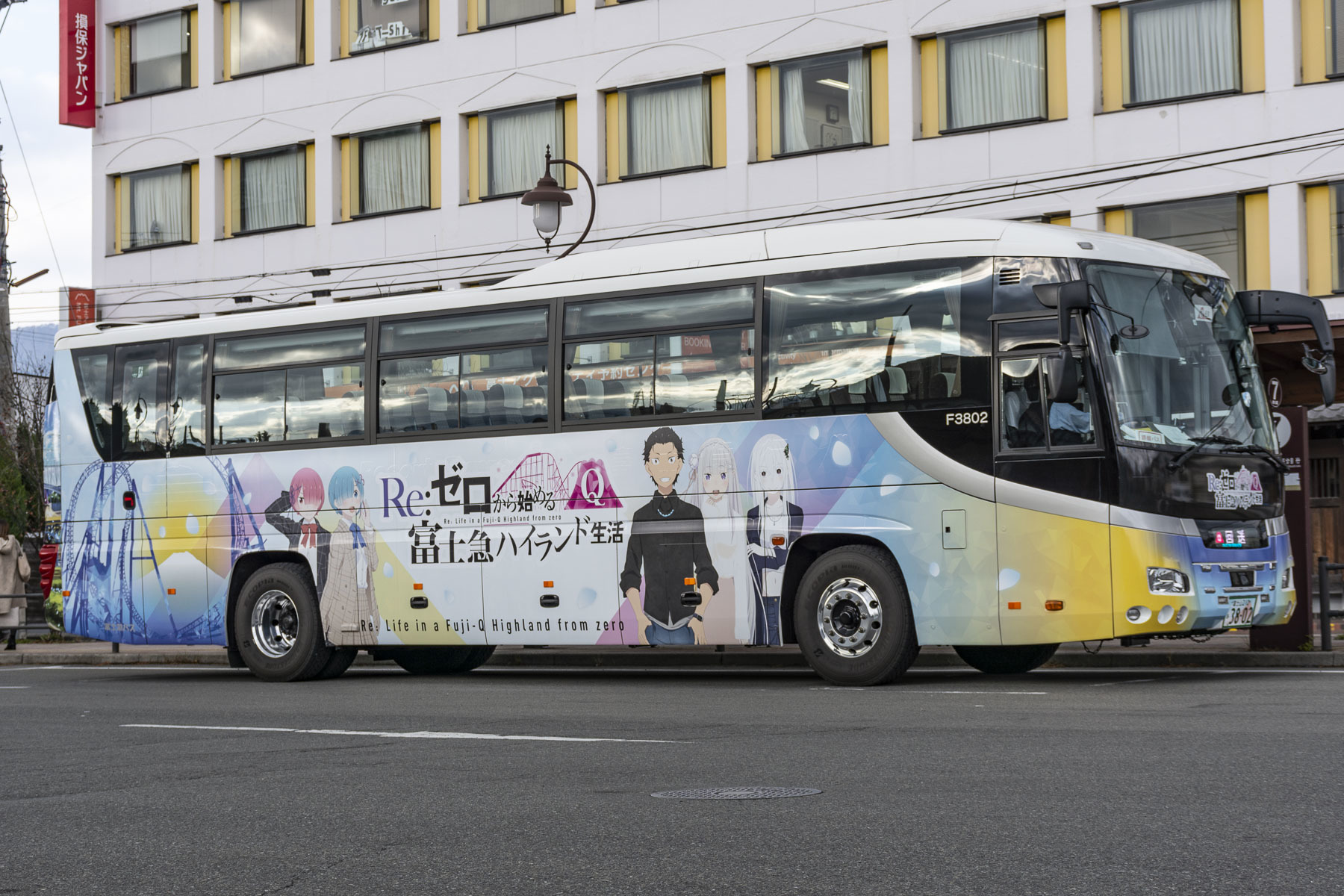 富士急バス / Re:ゼロから始める富士急ハイランド生活ラッピングバス_d0226909_12422355.jpg