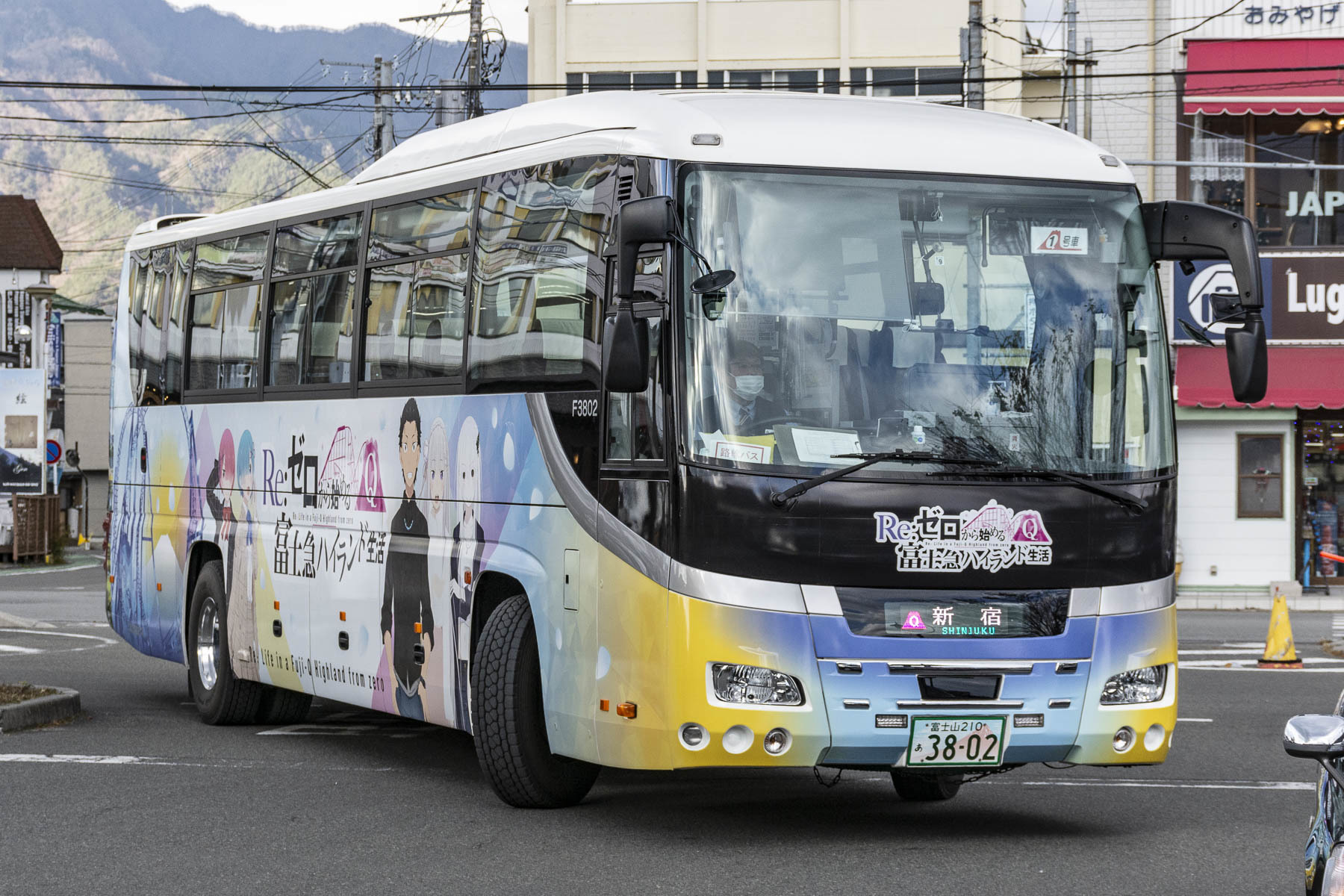 富士急バス / Re:ゼロから始める富士急ハイランド生活ラッピングバス_d0226909_12501832.jpg