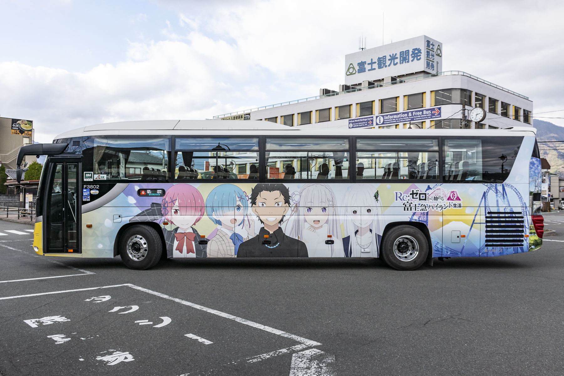 富士急バス / Re:ゼロから始める富士急ハイランド生活ラッピングバス_d0226909_13081799.jpg