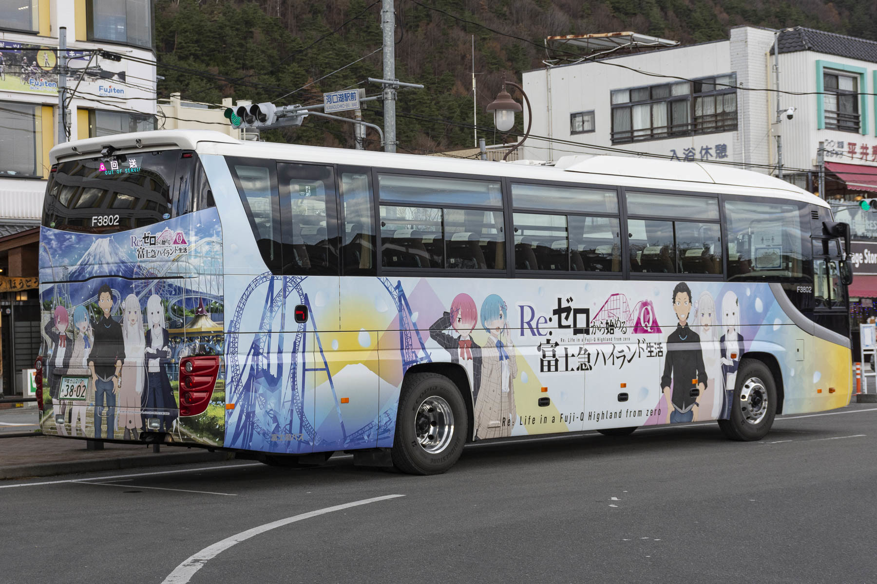 富士急バス / Re:ゼロから始める富士急ハイランド生活ラッピングバス_d0226909_16424850.jpg