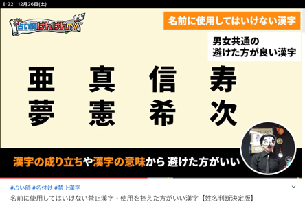 名前に使用してはいけない禁止漢字 使用を控えた方がいい漢字 姓名判断決定版 Metamorphose