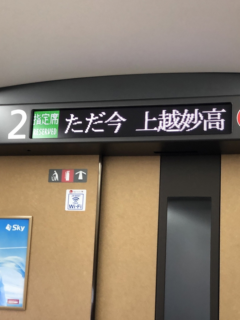 北陸新幹線 富山 ▶ 東京_d0393923_22303810.jpg