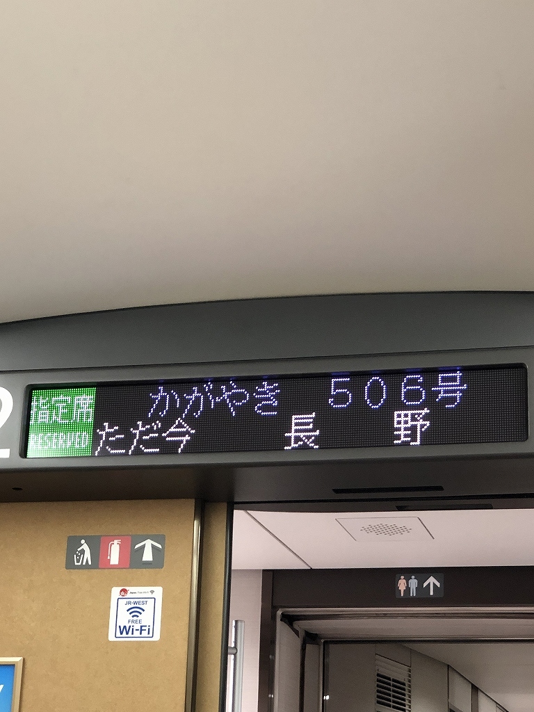 北陸新幹線 富山 ▶ 東京_d0393923_22303900.jpg