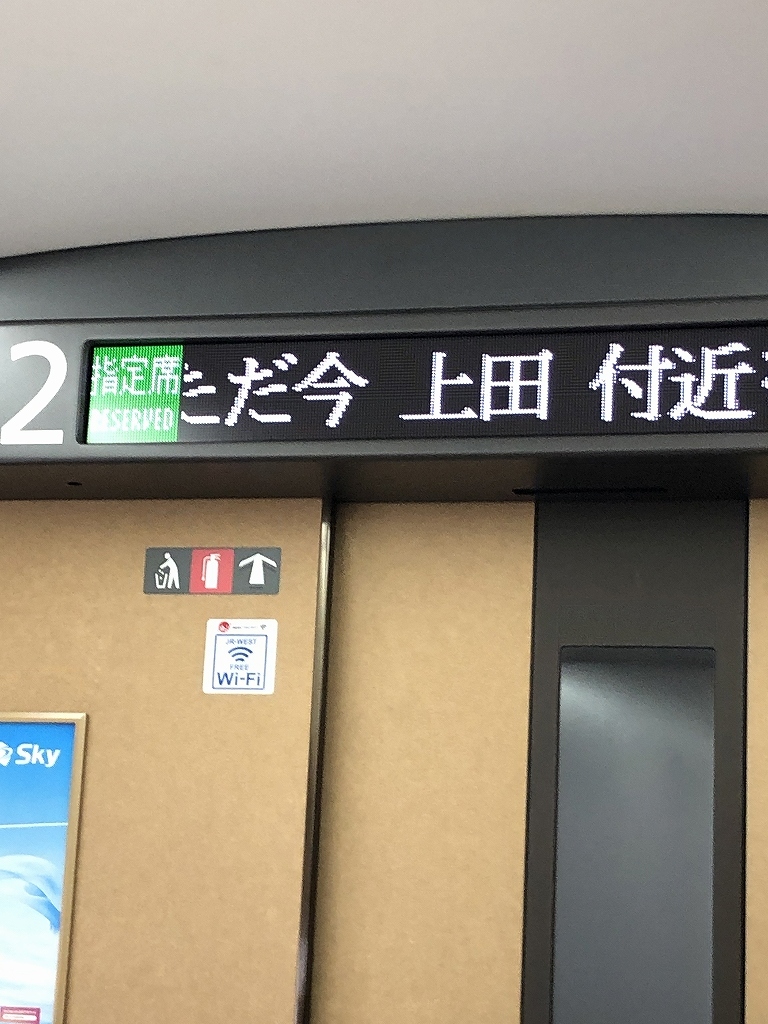 北陸新幹線 富山 ▶ 東京_d0393923_22303982.jpg