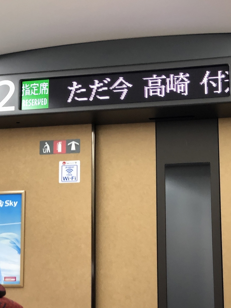 北陸新幹線 富山 ▶ 東京_d0393923_22304843.jpg