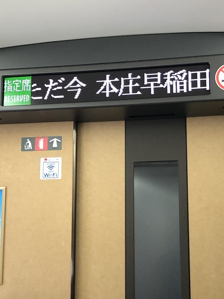 北陸新幹線 富山 ▶ 東京_d0393923_22304895.jpg