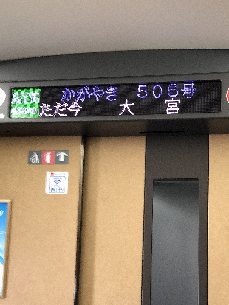 北陸新幹線 富山 ▶ 東京_d0393923_22304909.jpg