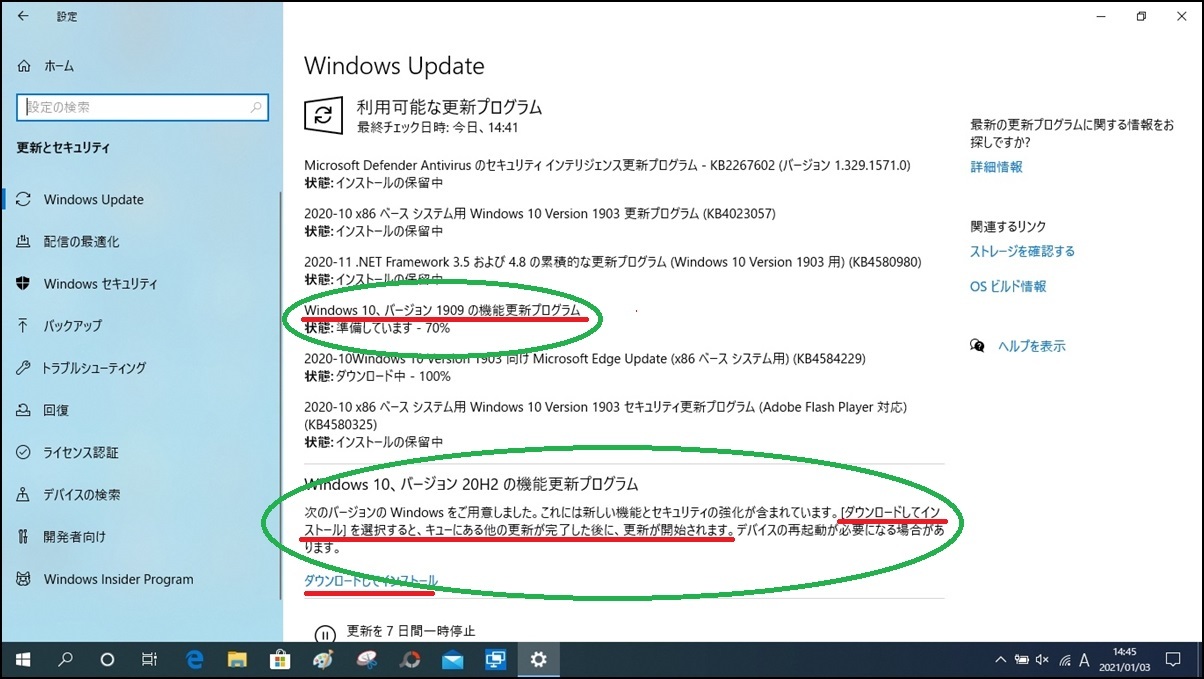 Windows 10 アップデート三昧 その５ ブロ友パソコン相談室