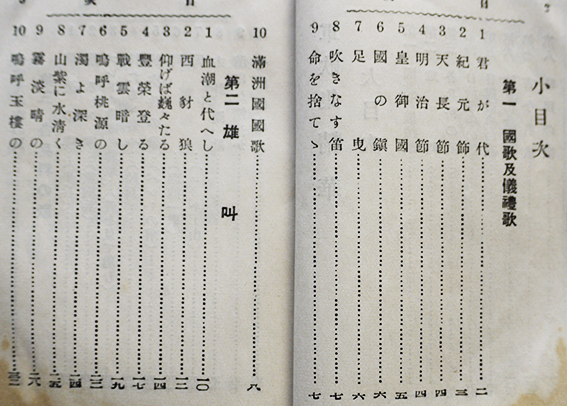 軍歌精華 関東軍軍歌/満洲國国歌/他 袖珍本 軍需商会 昭和13年