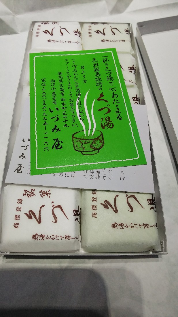 三島市 和洋卸菓子店 いづみ屋 元祖銘菓独特のくづ湯 白い羽 彡静岡県東部情報発信 Pipipi