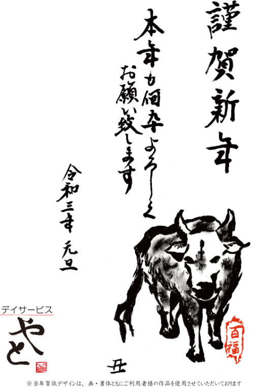 お食事 ~ 初春ことほぎ御膳 ~_e0222340_15504031.jpg