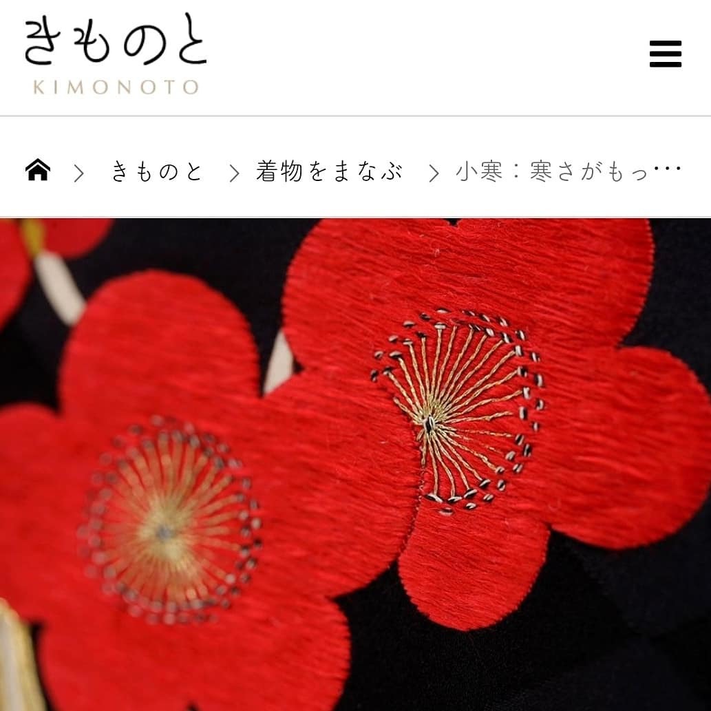 210104 無料メルマガ「さとうめぐみのこよみだより」&「きものと」小寒号 配信しました❗_f0164842_18590937.jpg