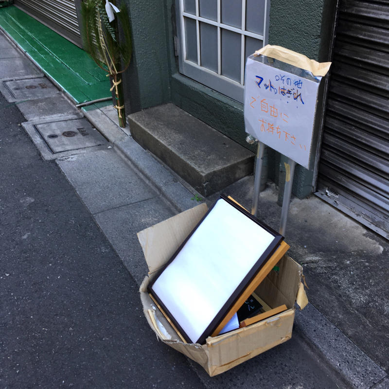 本日の「ご自由にお持ち帰りください」_c0060143_10360901.jpg