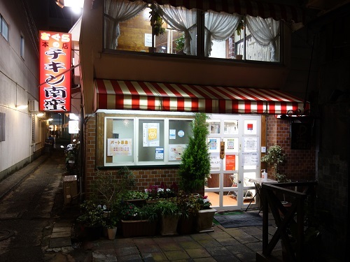 宮崎のおぐら本店で元祖のタルタルのせチキン南蛮 Kimcafeのｂ級グルメ旅