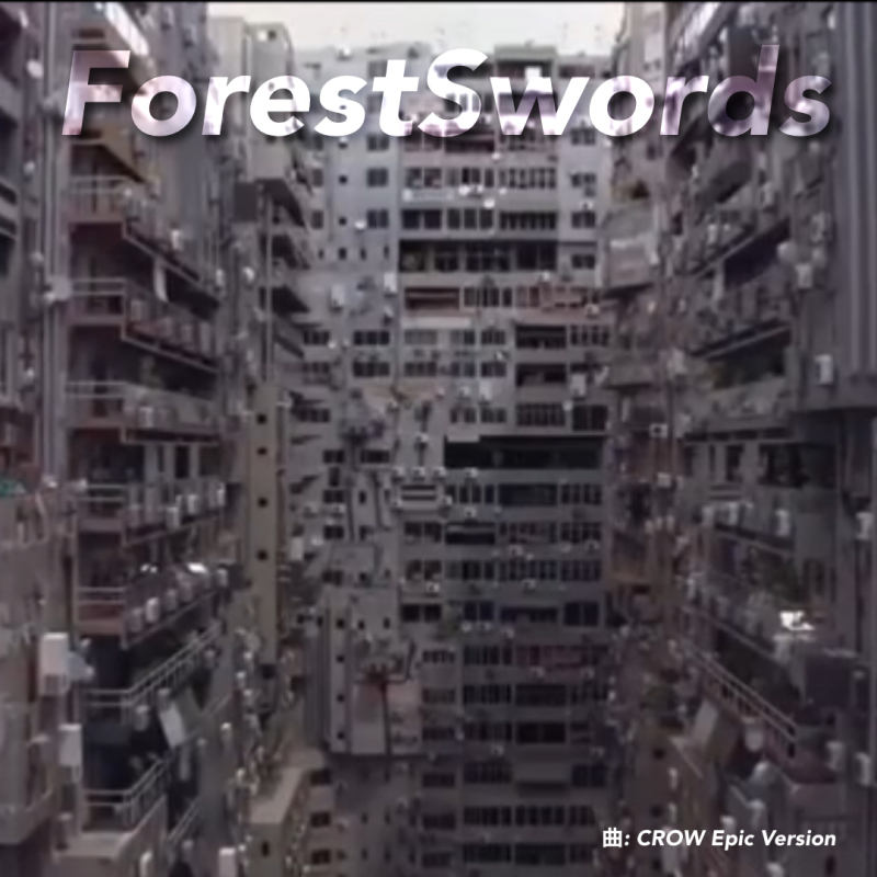 電子音楽 秘境となった廃墟都市の絶景 ランドスケープ Forest Swards フォレスト ソード 電子音楽コレクション Electronicmusic Videoclip Collection