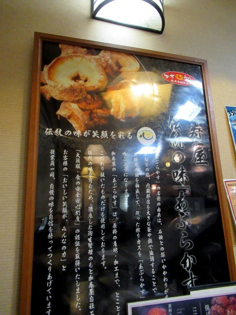 かすうどん Kasuya 大阪名物 かすうどん を食す ぴきょログ 軽井沢でぐーたら生活 かすうどん Kasuya 大阪名物 かすうどん を食す ぴきょログ 軽井沢でぐーたら生活