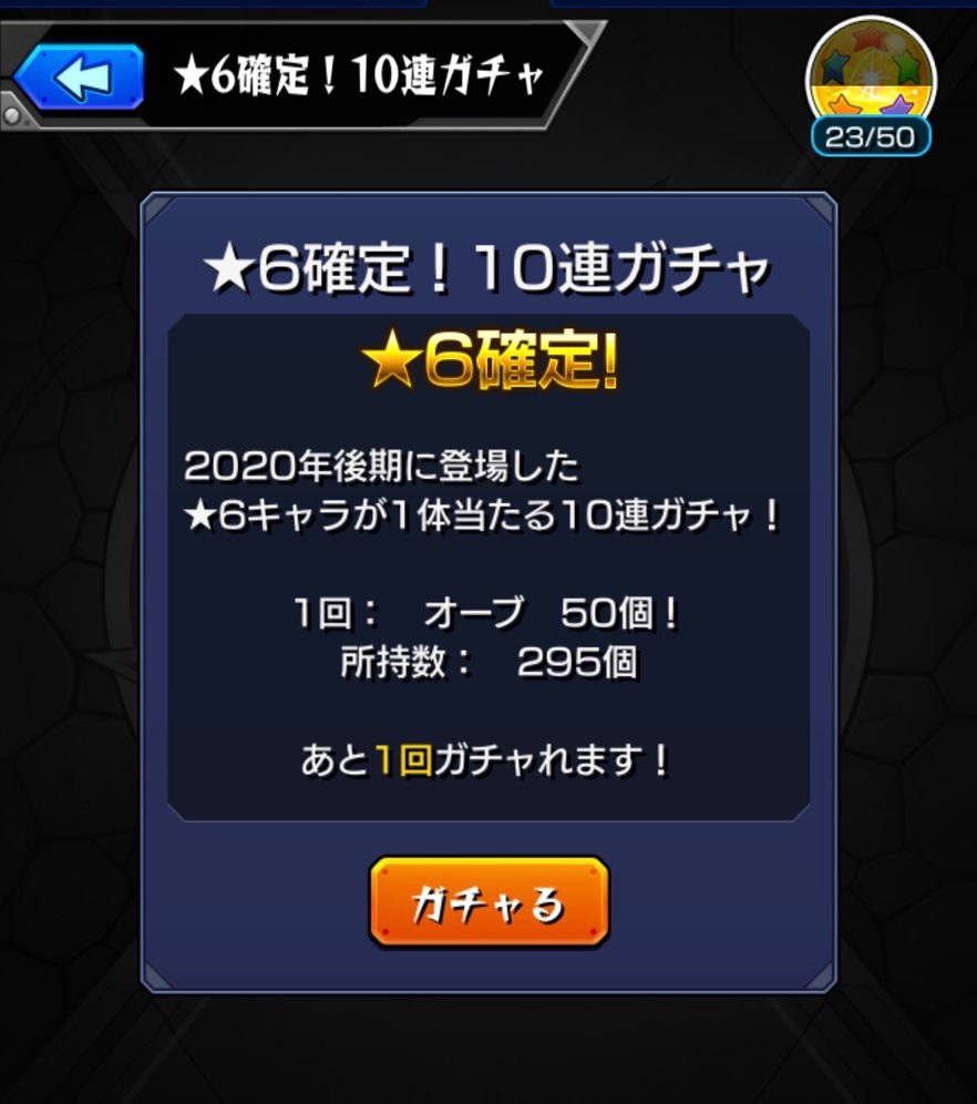 あけましてモンスト 年末ガチャ 年振り返りガチャ と 大晦日オールスターガチャ に挑む ゲームに漫画 時々看護師