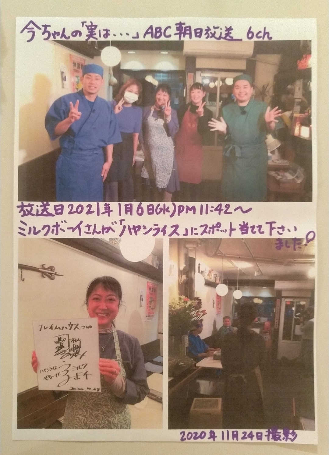 TV出演お知らせ_d0019488_21323495.jpg