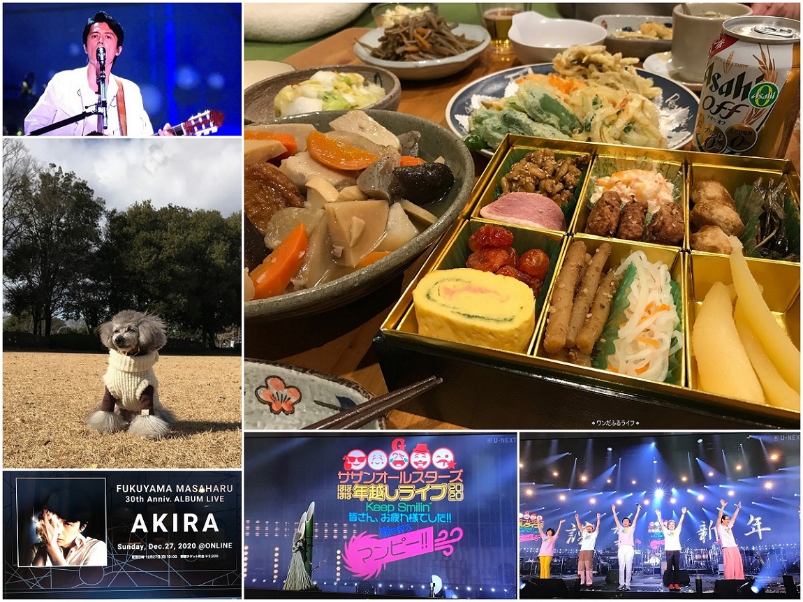 * 今年もよろしくお願いモウ~す *_d0317115_20330854.jpg