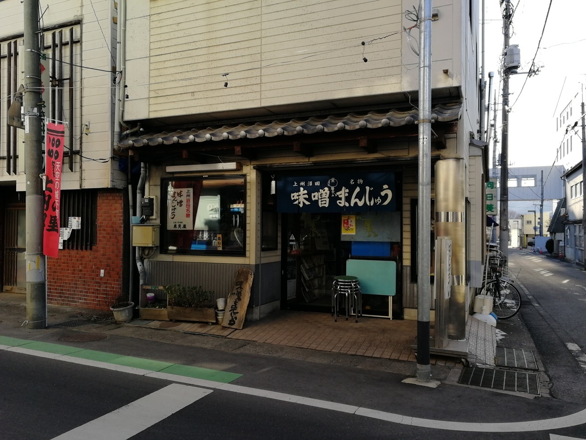 焼まんじゅうを食らう