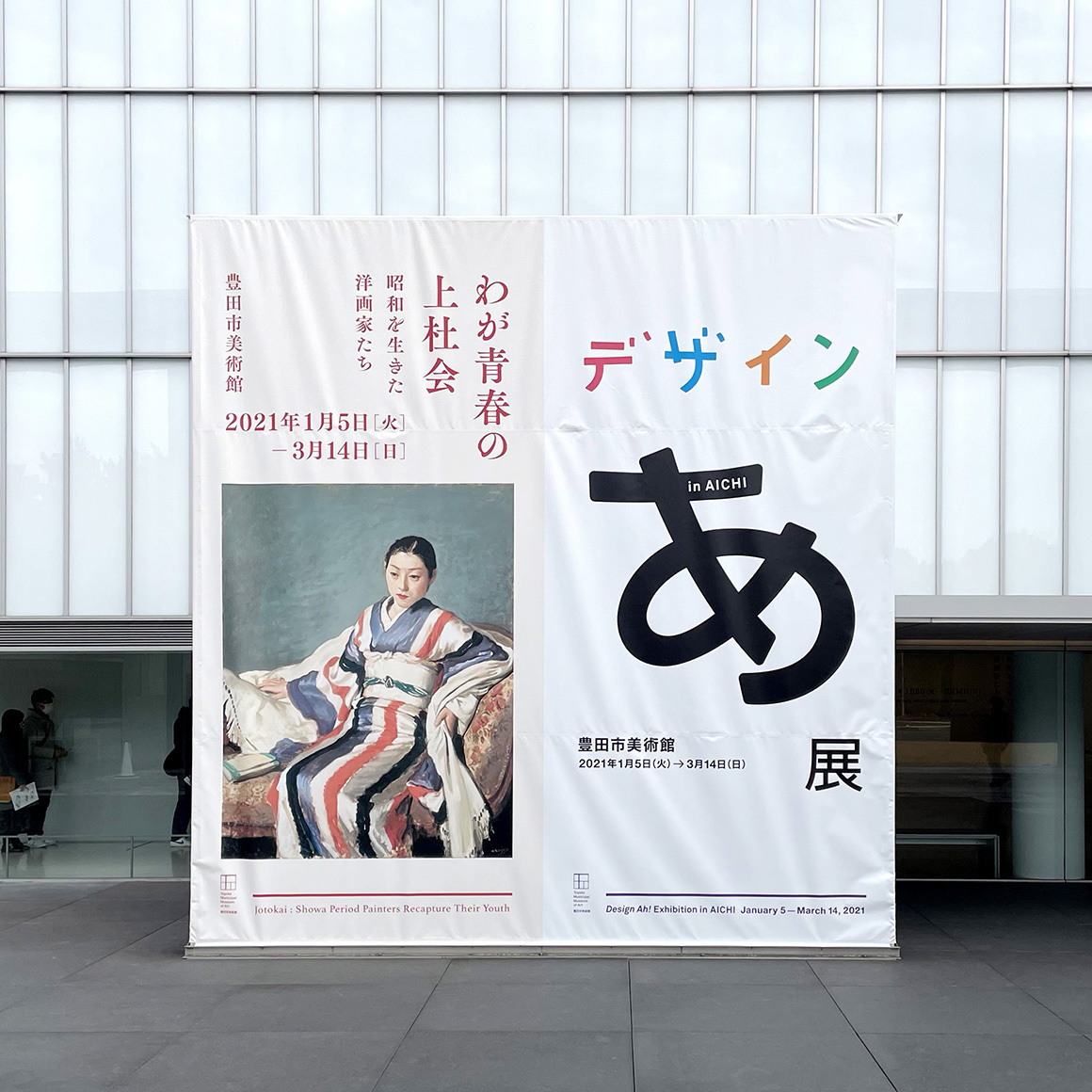 WORKS|わが青春の上杜会_e0206124_18200964.jpg