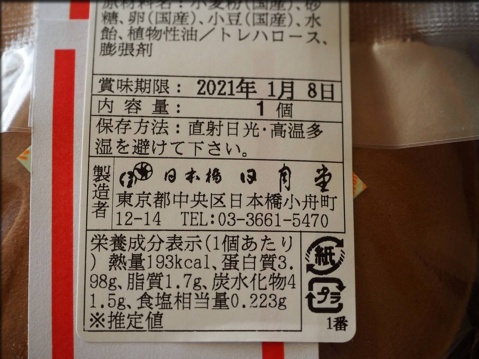 創業明治8年・高嶋家で鰻重@日本橋小舟町_b0054329_09395483.jpg