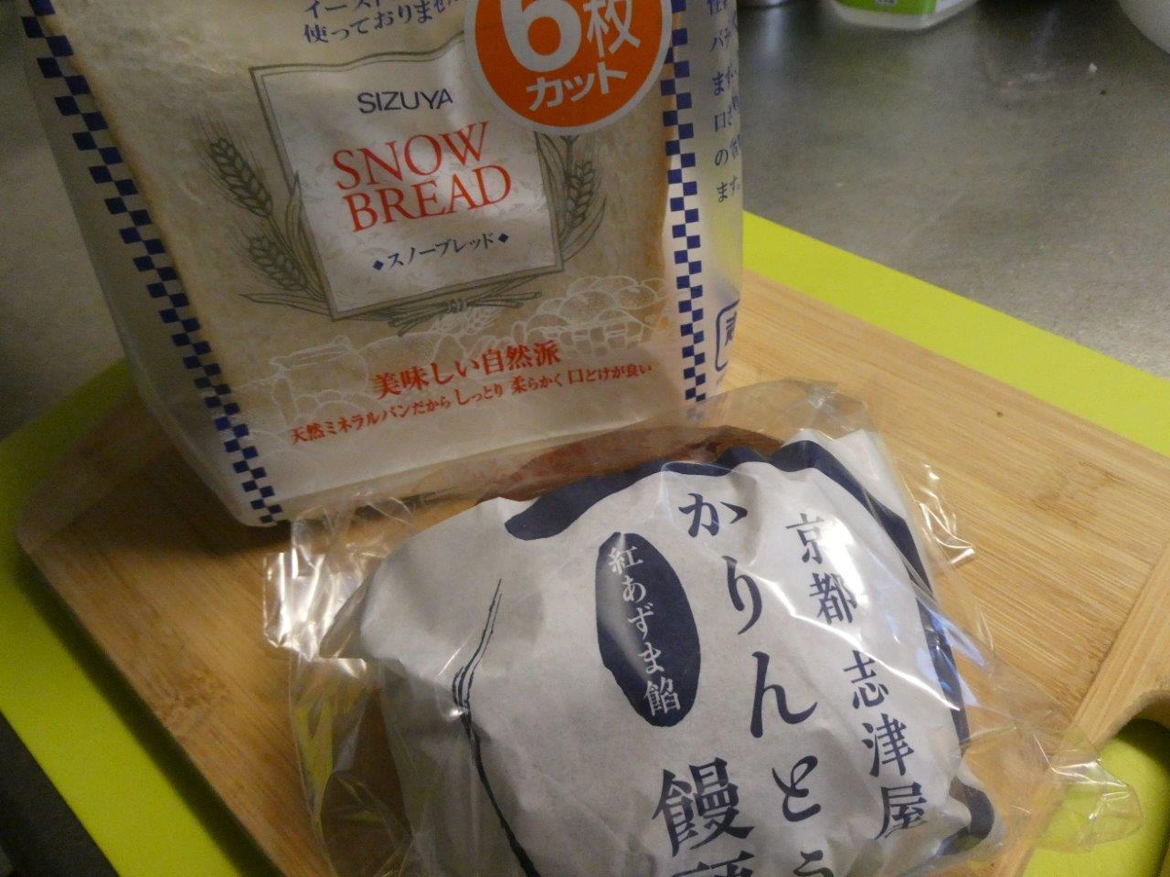 志津屋 かりんとう饅頭 というパン 京都グルメタクシー おいしい京都 志津屋 かりんとう饅頭 というパン 京都グルメタクシー おいしい京都
