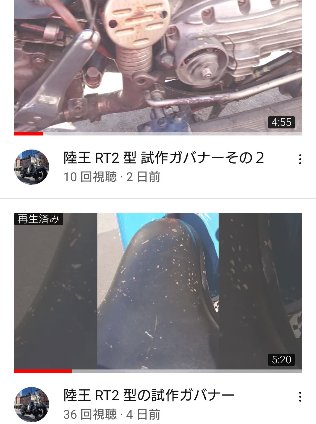陸王 Rt2型 素人整備珍道中 陸王 Rt2型 素人整備珍道中