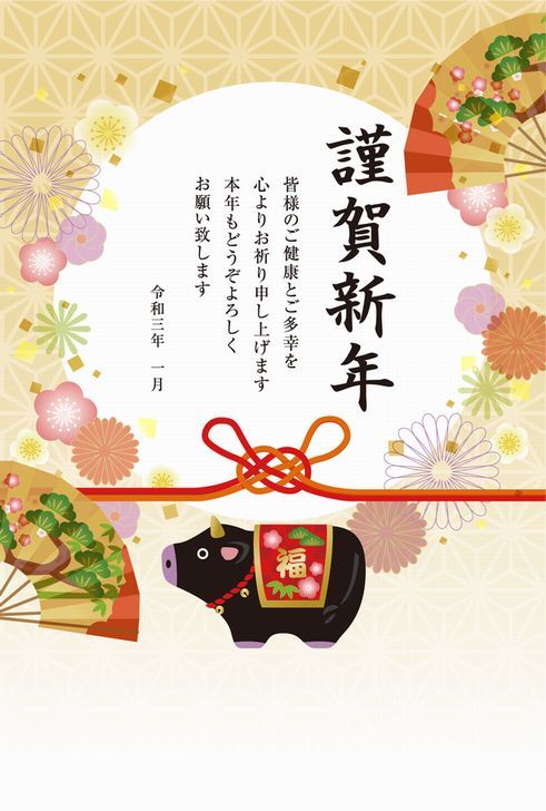 令和三年 謹賀新年_e0291485_06362927.jpg