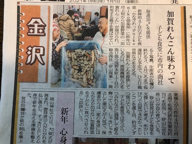 子ども食堂_e0183792_18175822.jpg