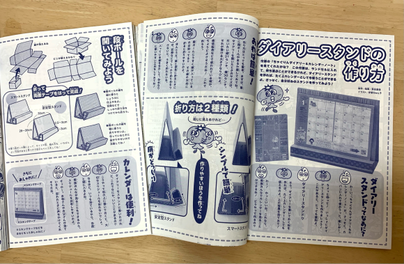 ダンボールで作るブックスタンド 早未恵理の あそび Tips
