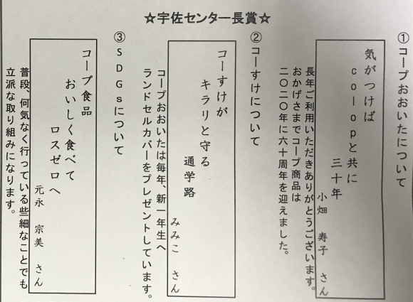 川柳コンテスト コープエリア中津 宇佐 くみかつブログ